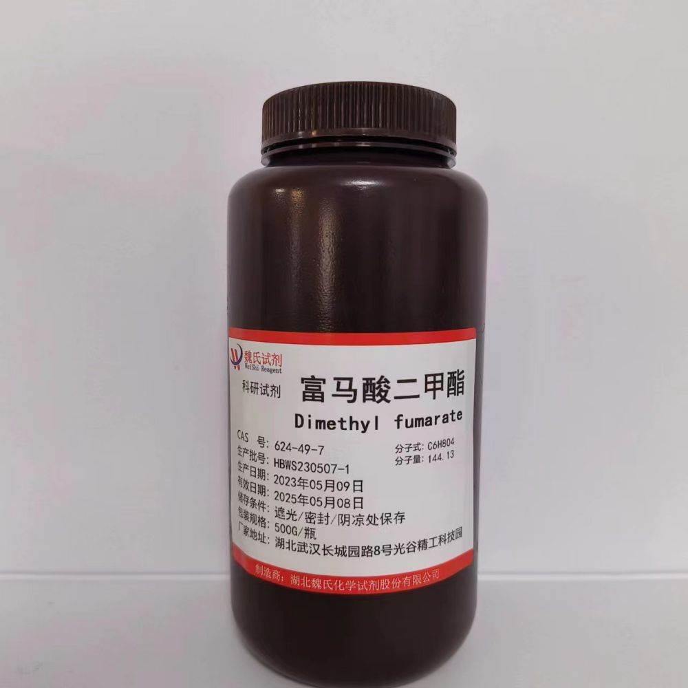 富马酸二甲酯—624-49-7