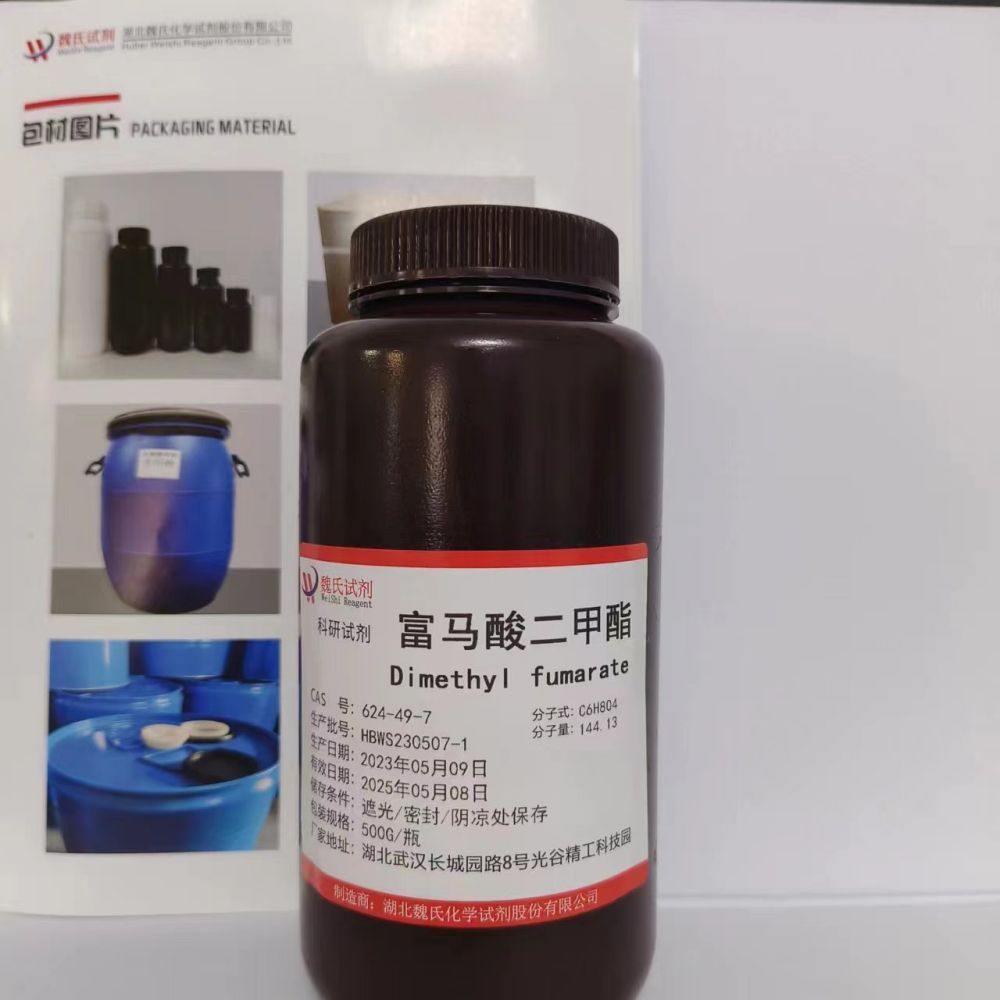 富马酸二甲酯—624-49-7