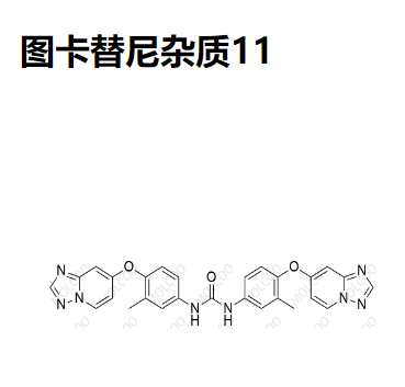 图卡替尼杂质11  C27H22N8O3 