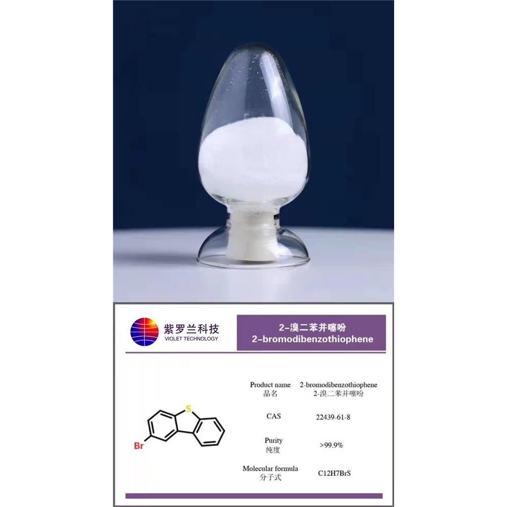 2-溴二苯并噻吩 22439-61-8