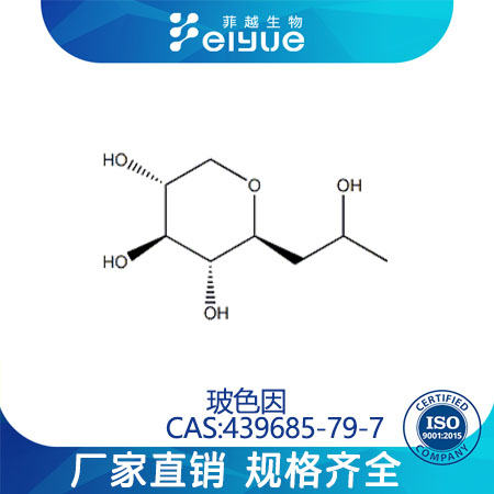 玻色因原料99%高纯粉--菲越生物
