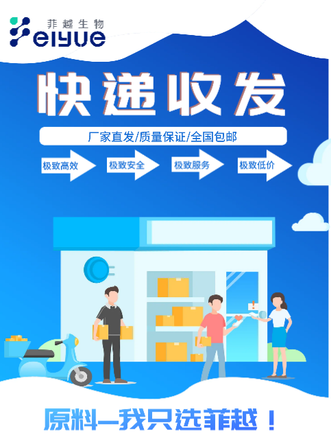 L-色氨酸原料99%高纯粉--菲越生物