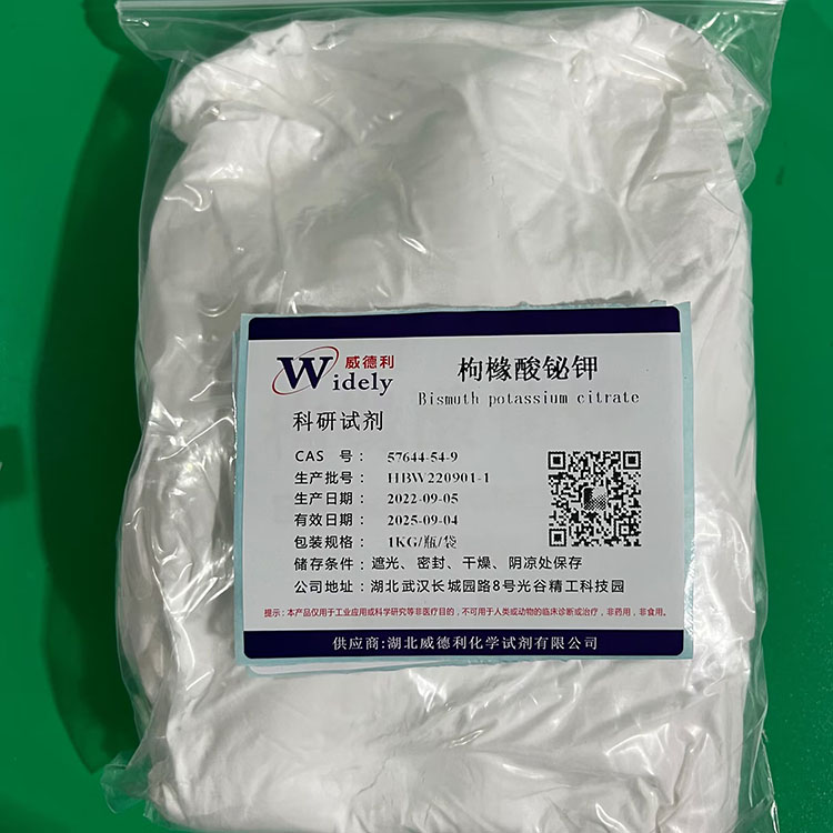 枸橼酸铋钾