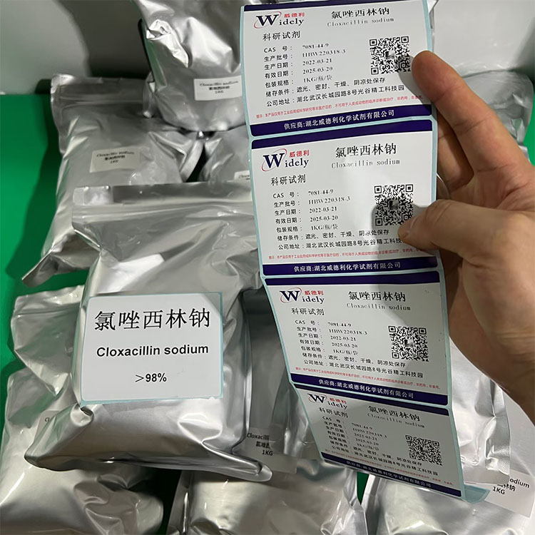 氯唑西林钠