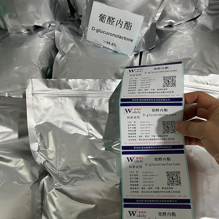 葡醛内酯  32449-92-6