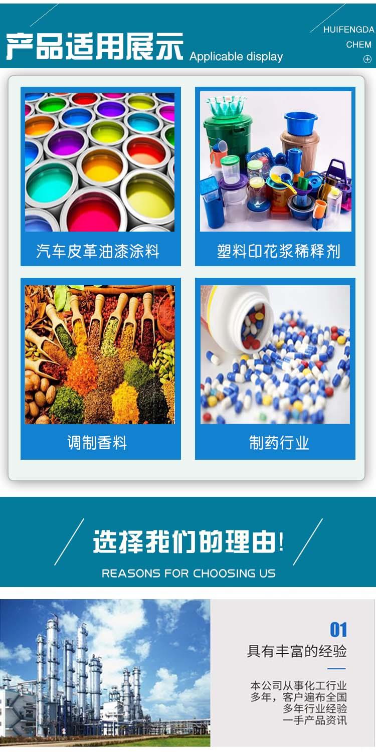 乙酸异丁酯 附3.jpg 乙酸异丁酯 附3.jpg