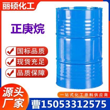 国标医药级正庚烷