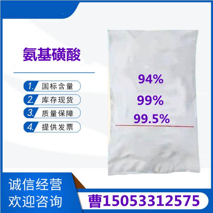国标氨基磺酸出售
