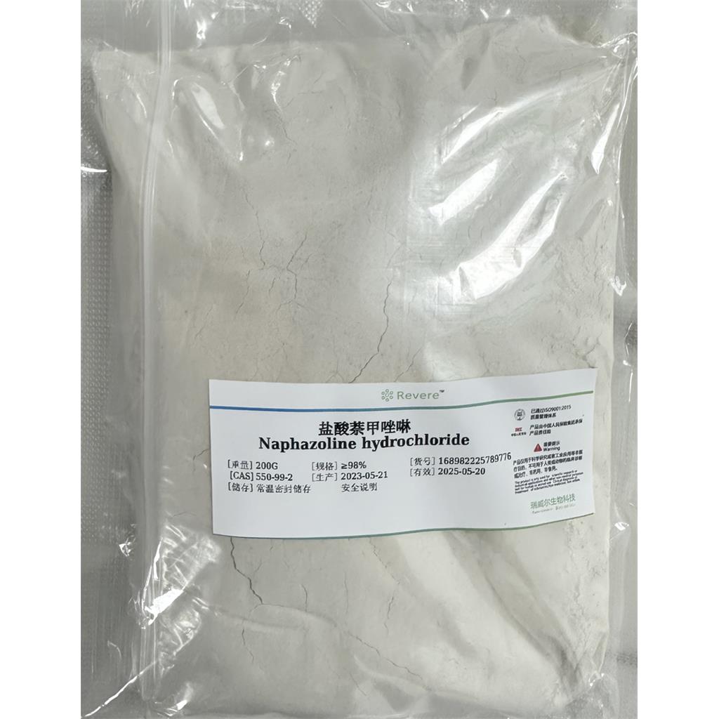 盐酸萘甲唑啉