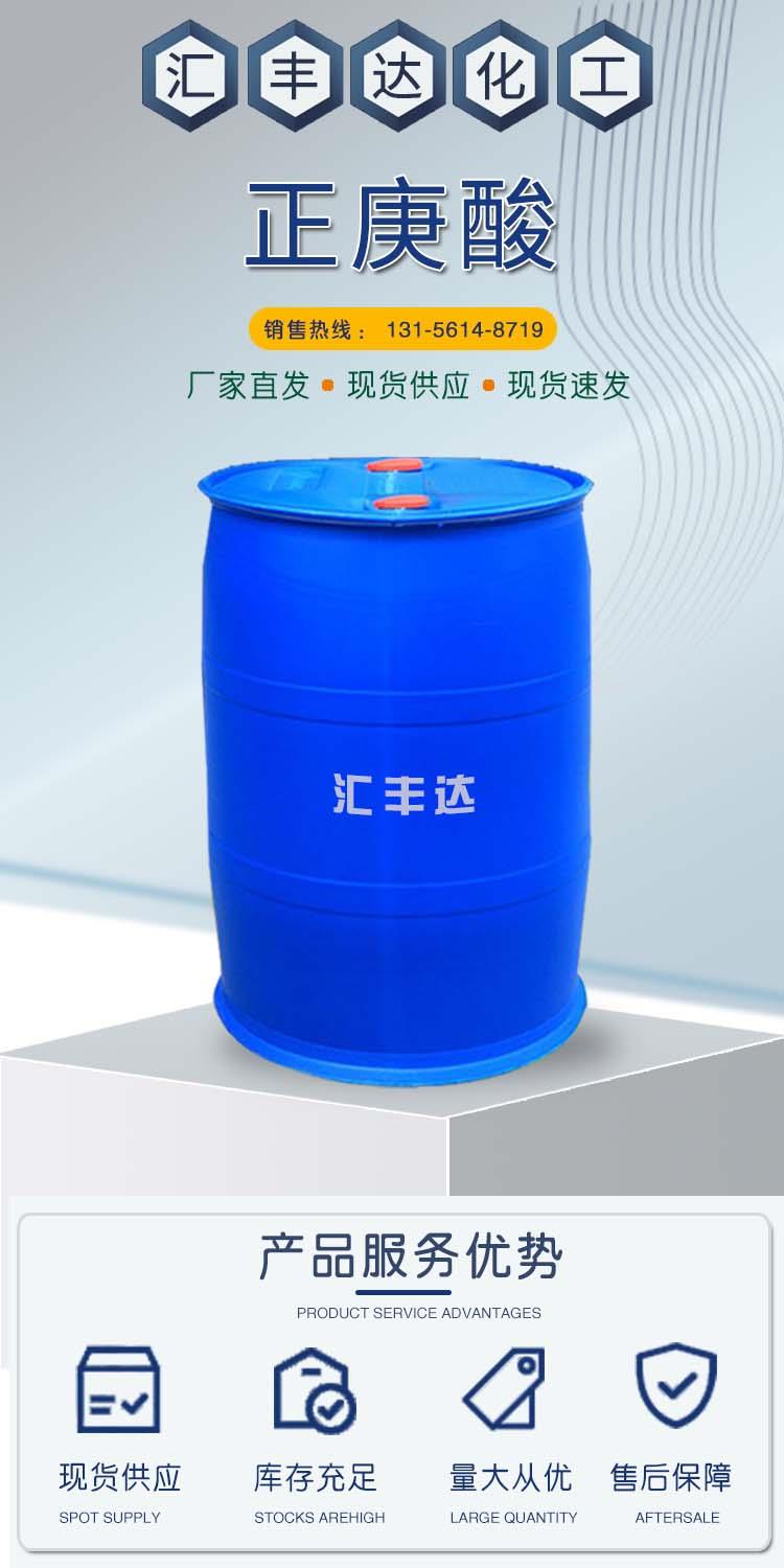 正庚酸 附1.jpg 正庚酸 附1.jpg