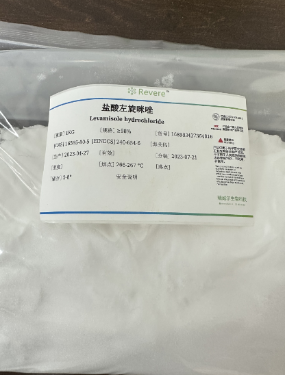 盐酸左旋咪唑 16595-80-5