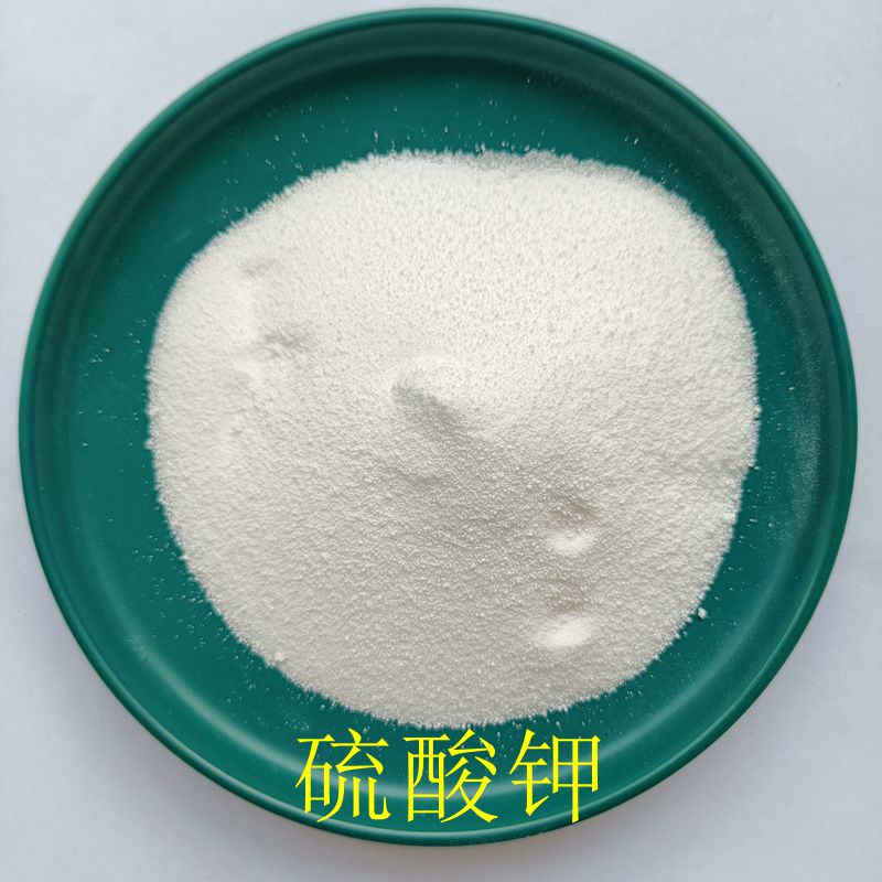 硫酸钾 大包装 免费样品