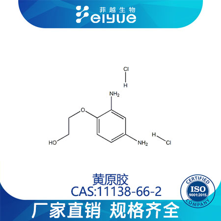 黄原胶原料99%高纯粉--菲越生物