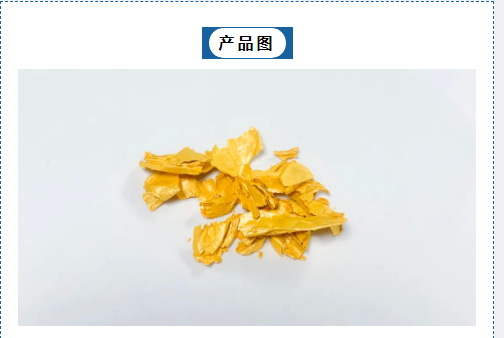 羟基大黄素 cas：481-73-2丨格利普新品推荐 欢迎选购