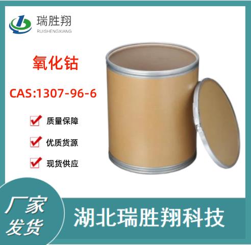 氧化钴.png 氧化钴.png