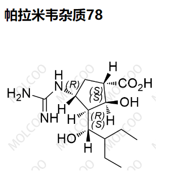 帕拉米韦杂质78  	C13H25N3O4