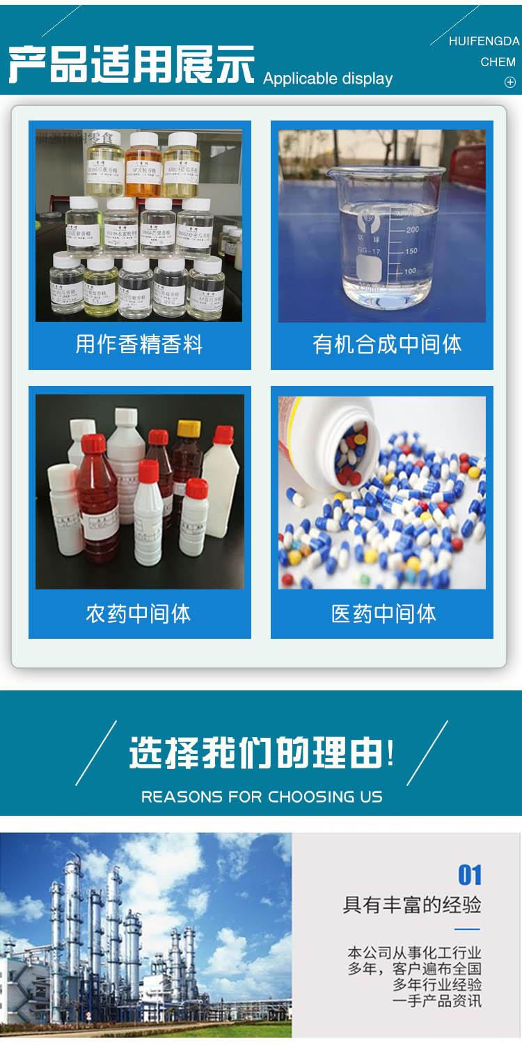 苄硫醇 附3.jpg 苄硫醇 附3.jpg