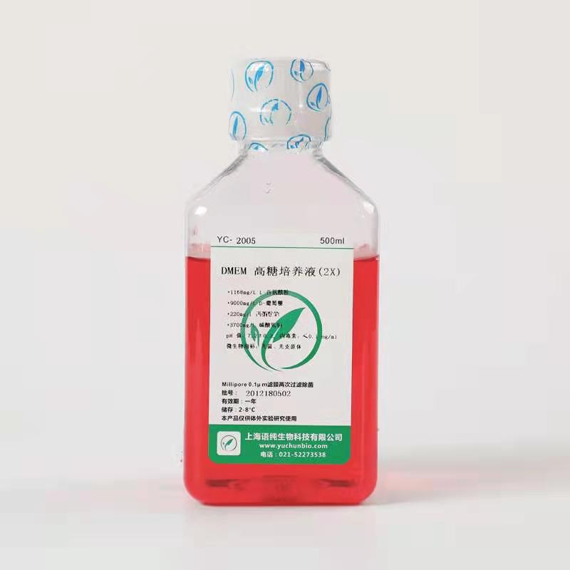 DMEM高糖培养基（2X）（氨基酸缺陷定制）
