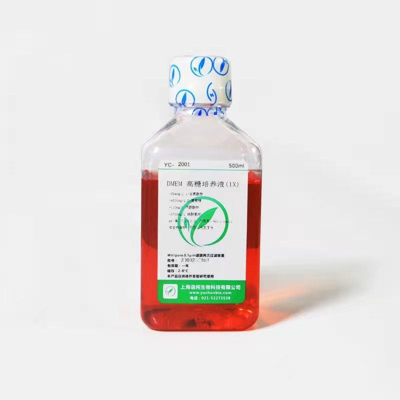 DMEM高糖培养基(不含丙酮酸钠）（氨基酸缺陷定制）