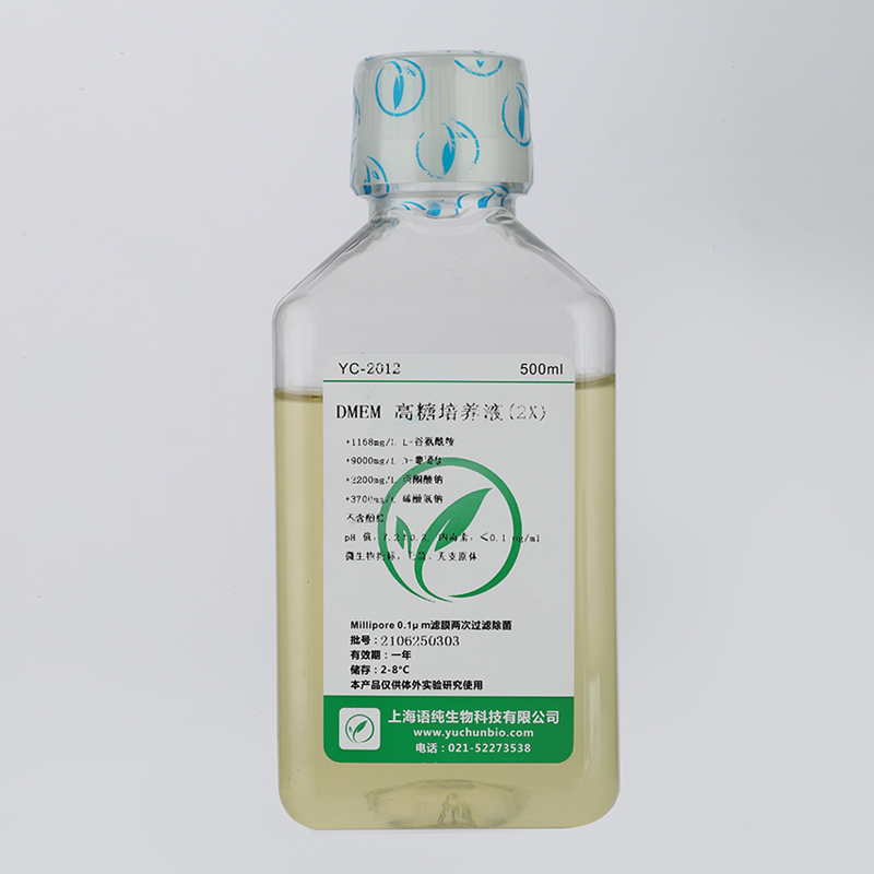 DMEM高糖培养基（2X）无酚红（氨基酸缺陷定制）