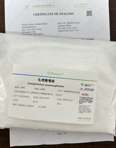 钆喷酸双葡甲胺 86050-77-3