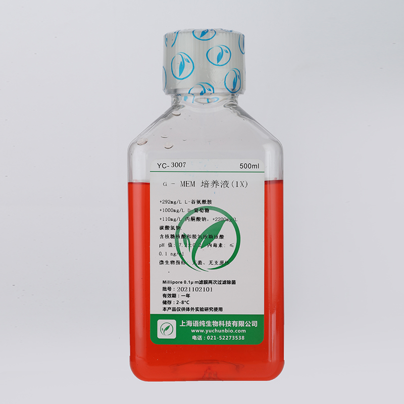 α-MEM培养基（1.5G/L碳酸氢钠）（氨基酸缺陷定制）