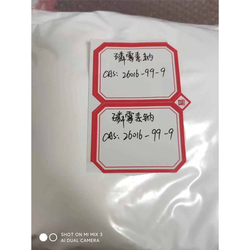磷霉素钠26016-99-9