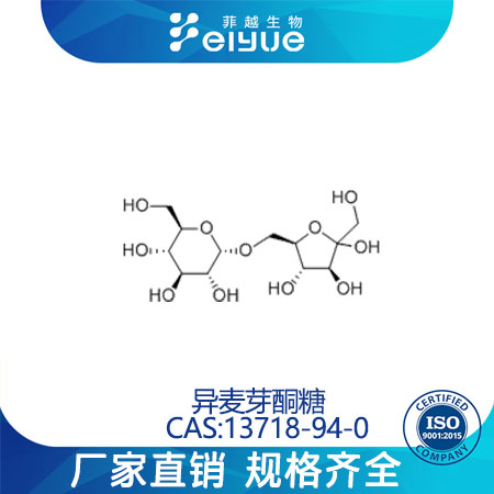 帕拉金糖水合物原料99%高纯粉--菲越生物