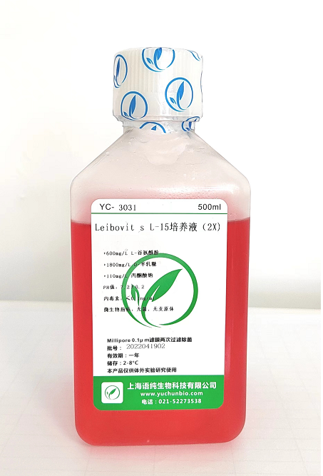 L-15 培养基（2X）（氨基酸缺陷定制）