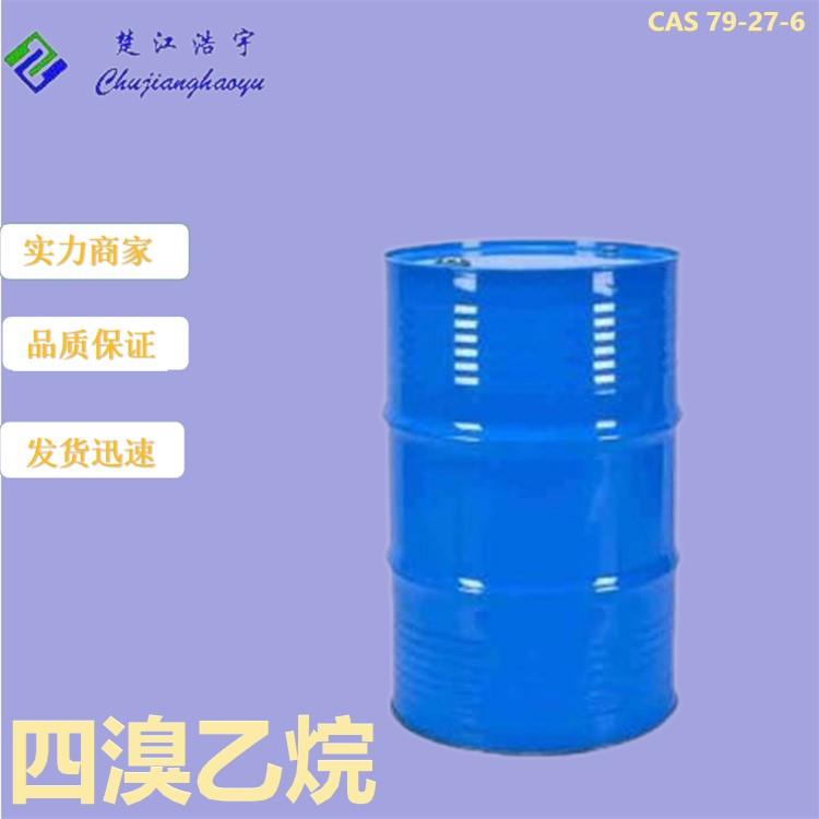 四溴乙烷5.jpg 四溴乙烷5.jpg