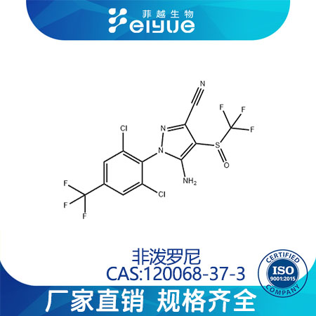 氟虫腈原料99%高纯粉--菲越生物