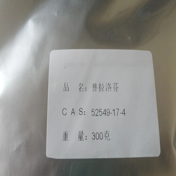 普拉洛芬;52549-17-4