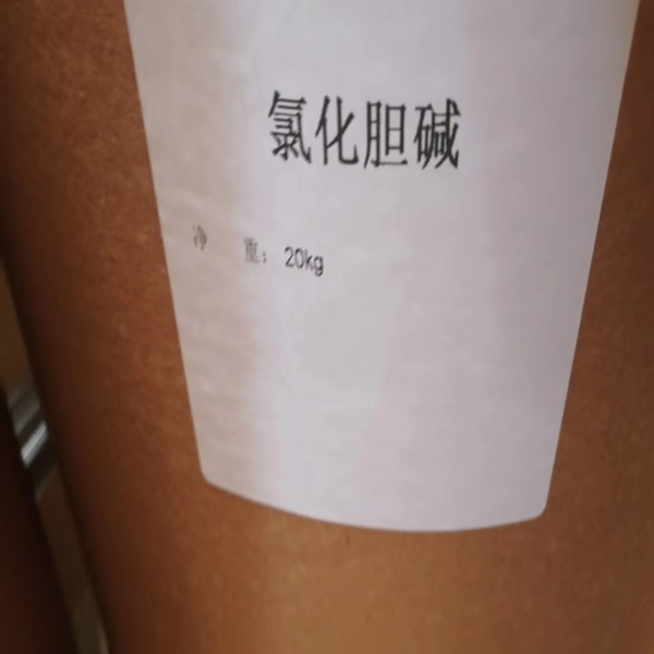 氯化胆碱;维生素B4;氯化但脂67-48-1