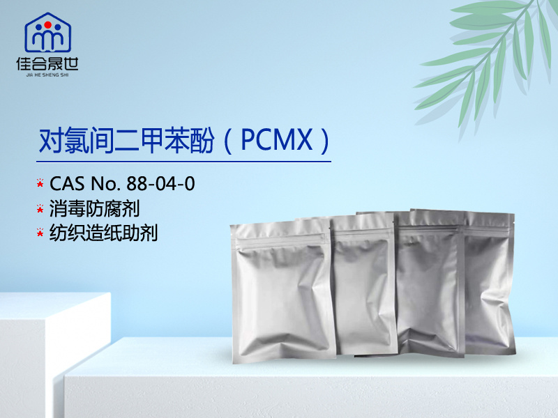 对氯间二甲苯酚99% 88-04-0