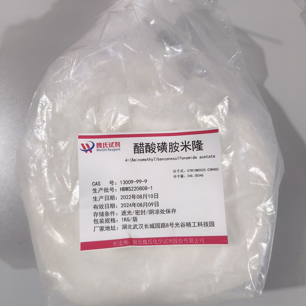 魏氏试剂  醋酸磺胺米隆—13009-99-9