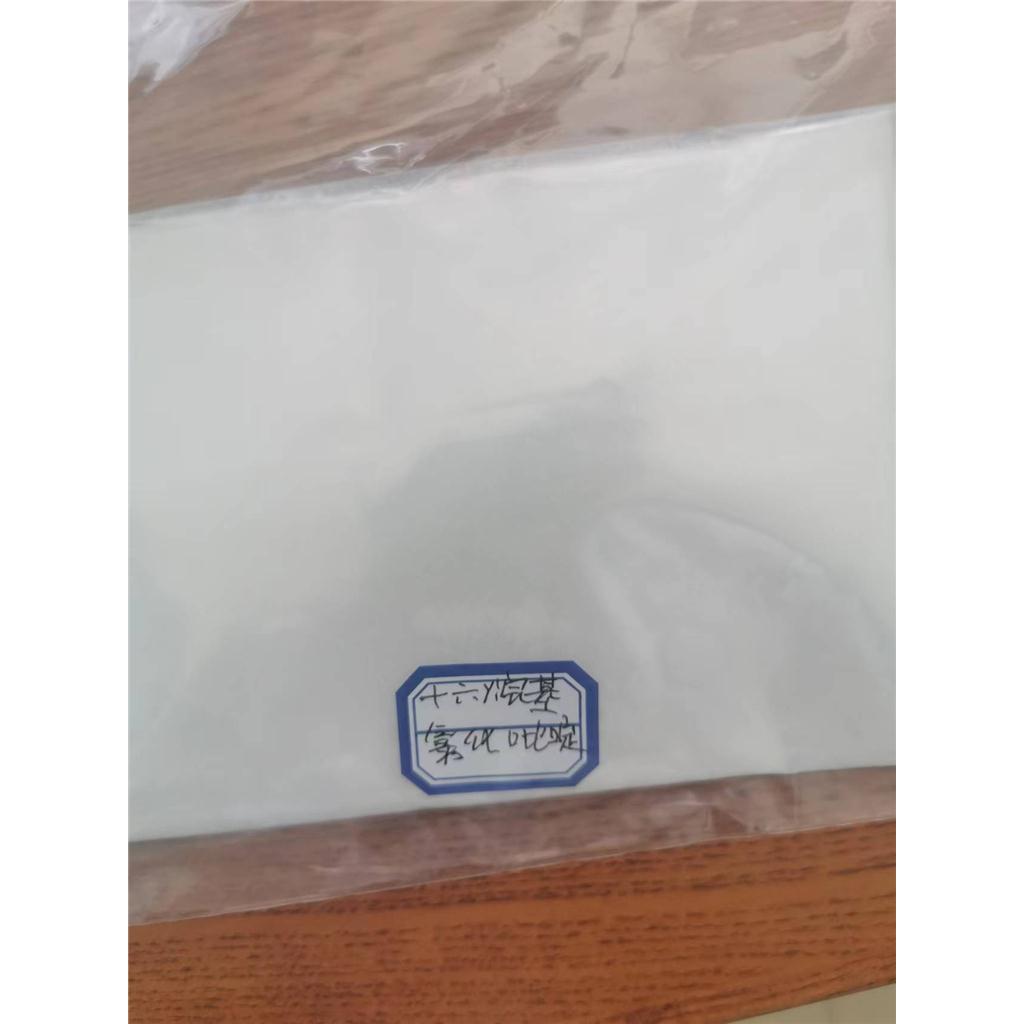 十六烷基氯化吡啶、西吡氯铵