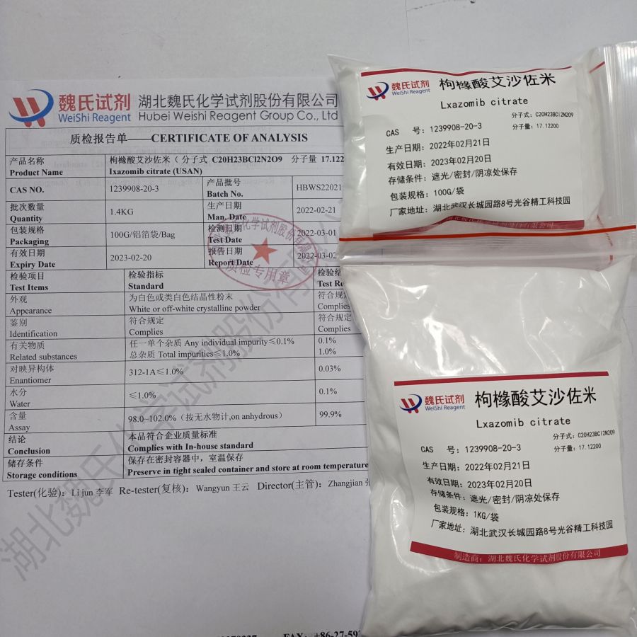 艾沙佐米柠檬酸盐—1239908-20-3