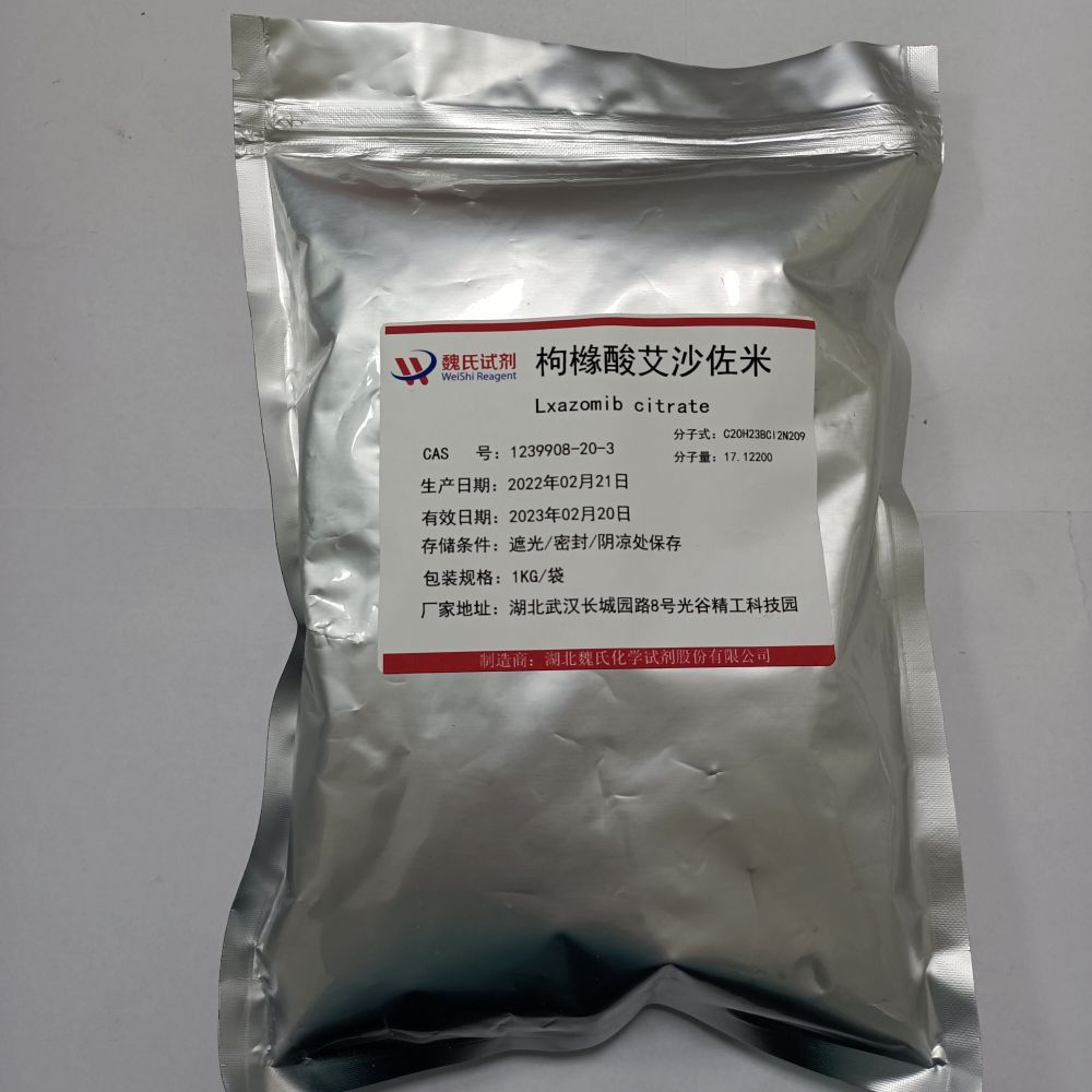 艾沙佐米柠檬酸盐—1239908-20-3