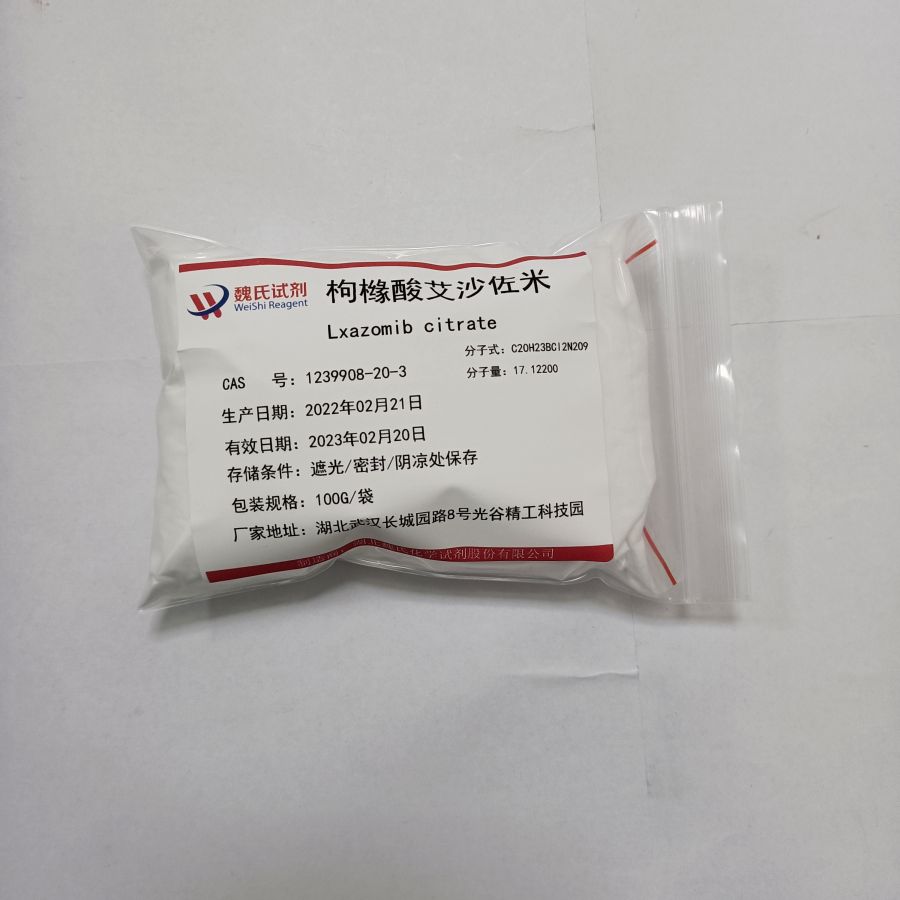 艾沙佐米柠檬酸盐—1239908-20-3
