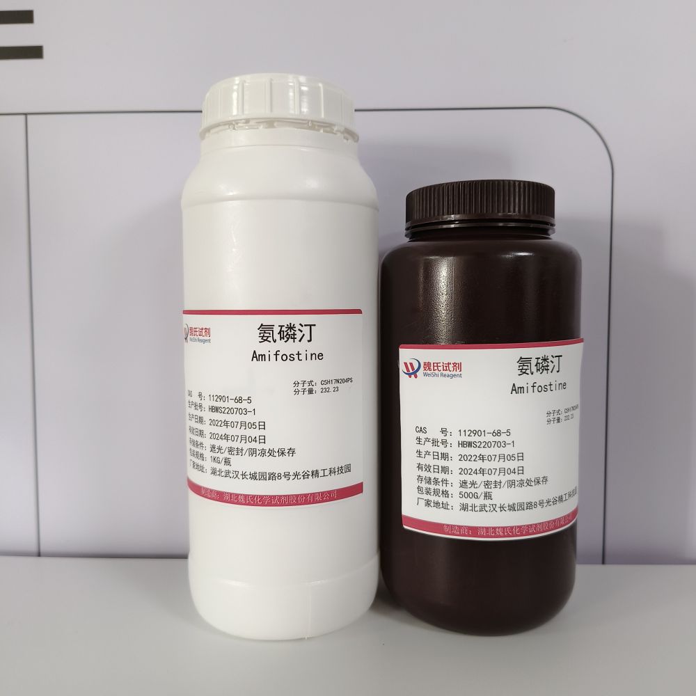 氨磷汀—112901-68-5