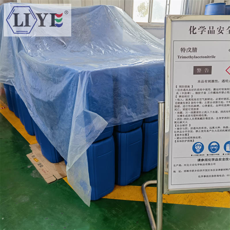 特戊腈三甲基乙腈