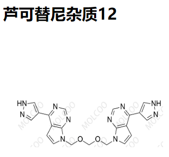 芦可替尼杂质12  C21H18N10O2 
