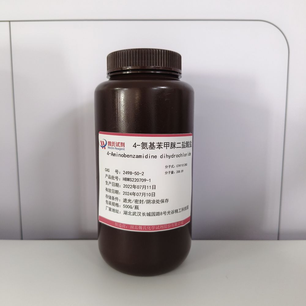 对氨基苯脒盐酸盐-2498-50-2