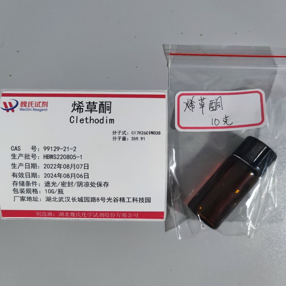 烯草酮—99129-21-2