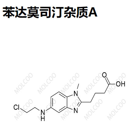 苯达莫司汀杂质A  	C14H18ClN3O2 