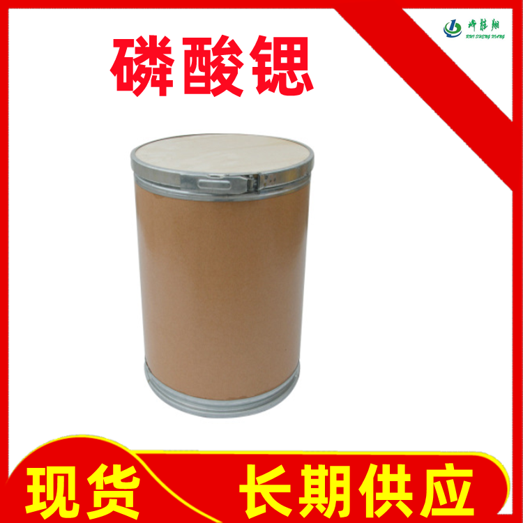 磷酸锶  14414-90-5