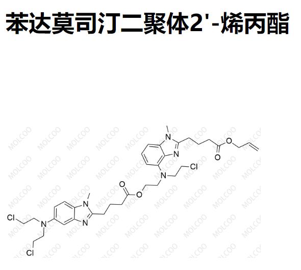 二聚体.png 二聚体.png