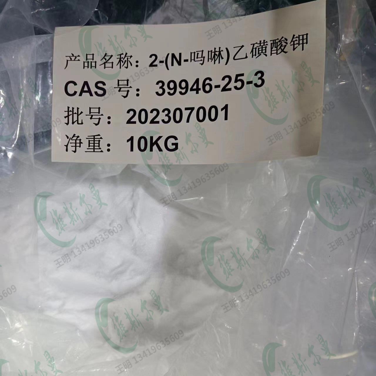 2-(N-吗啉)乙磺酸钾03_副本.jpg 2-(N-吗啉)乙磺酸钾03_副本.jpg