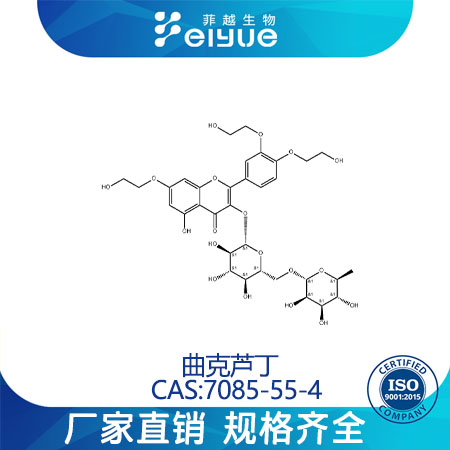 曲克芦丁原料99高纯粉--菲越生物