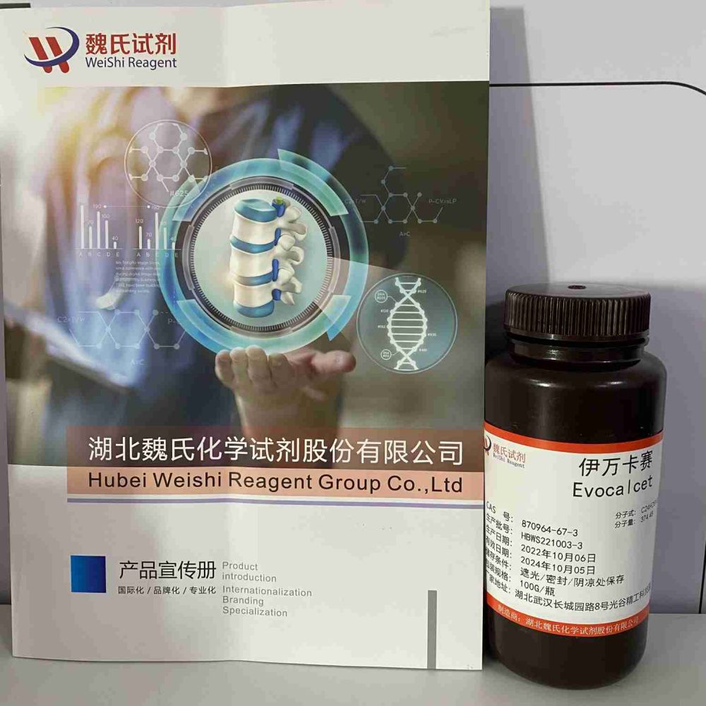 伊万卡塞—870964-67-3